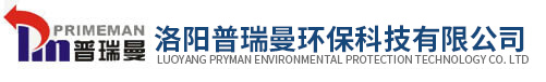 Luoyang Primeman Environmental Protection Technology Co., LTD