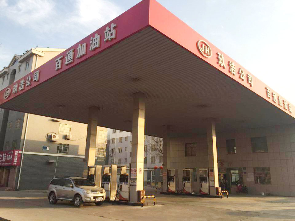 2-山东百通加油站1.jpg
